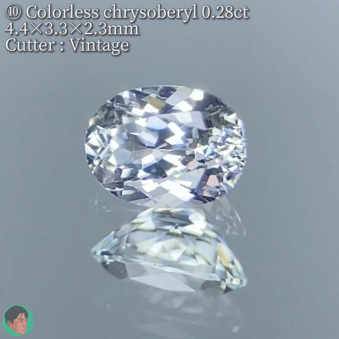 4/26LIVE⑩非売級!カラーレスクリソベリル0.28ct/バンコクから激レアヴィンテージ作品を【ワンプライス】でご紹介🍯