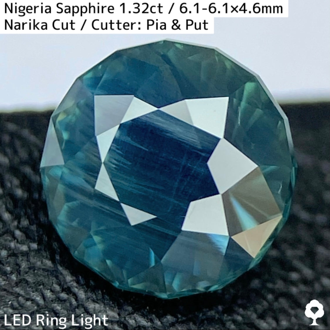 【お客さま専用】ナイジェリア産サファイア1.32ct
