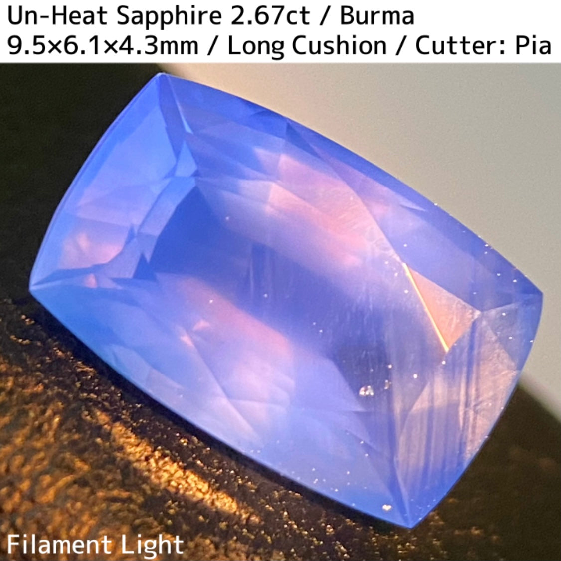 ビルマ産非加熱サファイア2.675ct★シルクの層がたっぷりと入った非加熱ならではの面白さと美しさを持った一石