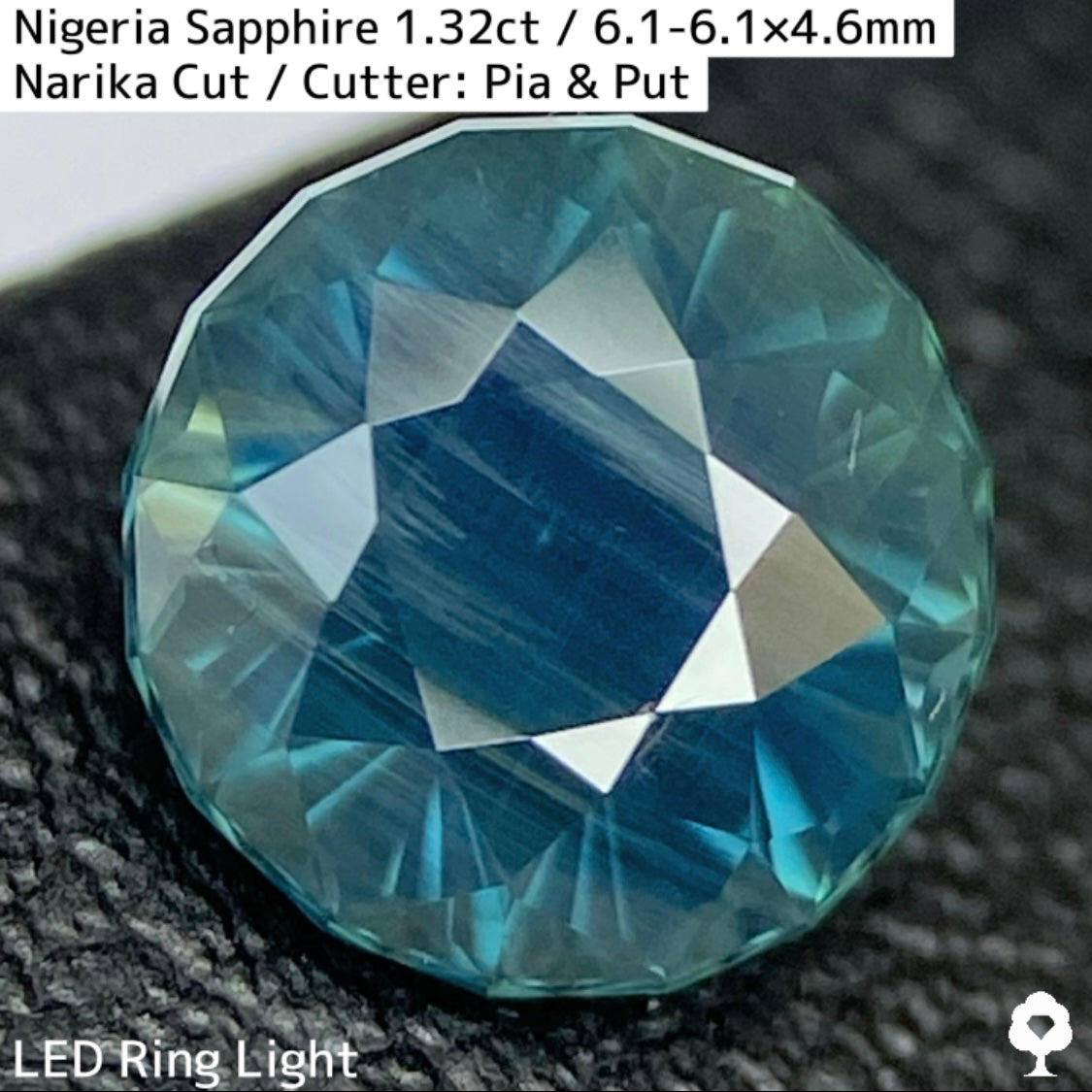 【お客さま専用】ナイジェリア産サファイア1.32ct