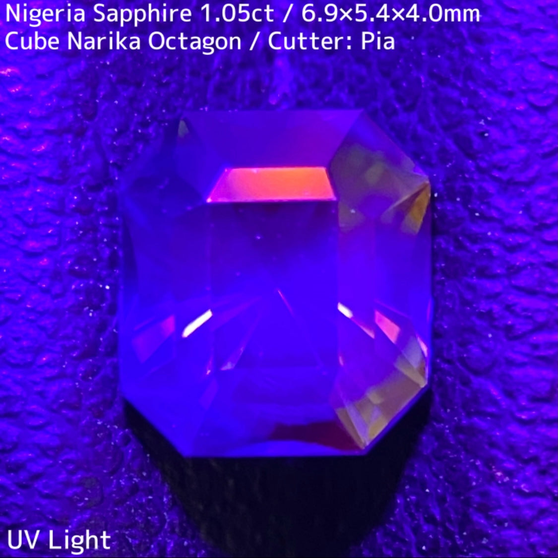 【お客さま専用】ナイジェリア産サファイア1.05ct