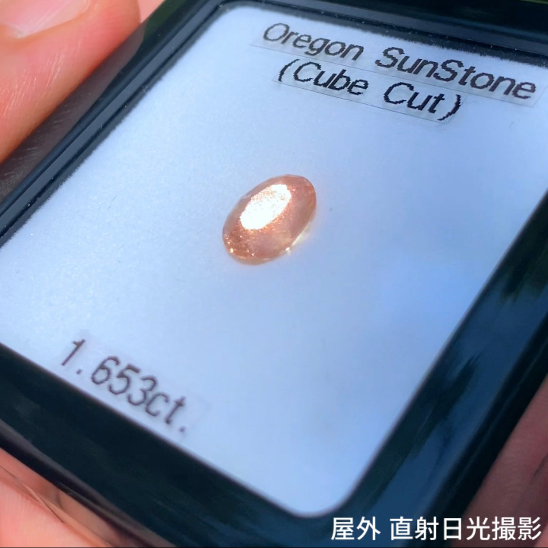 華やかさ全開★抜群のテーブルキューブカットに封じ込められたシラーが大胆に煌く★オレゴンサンストーン1.653ct