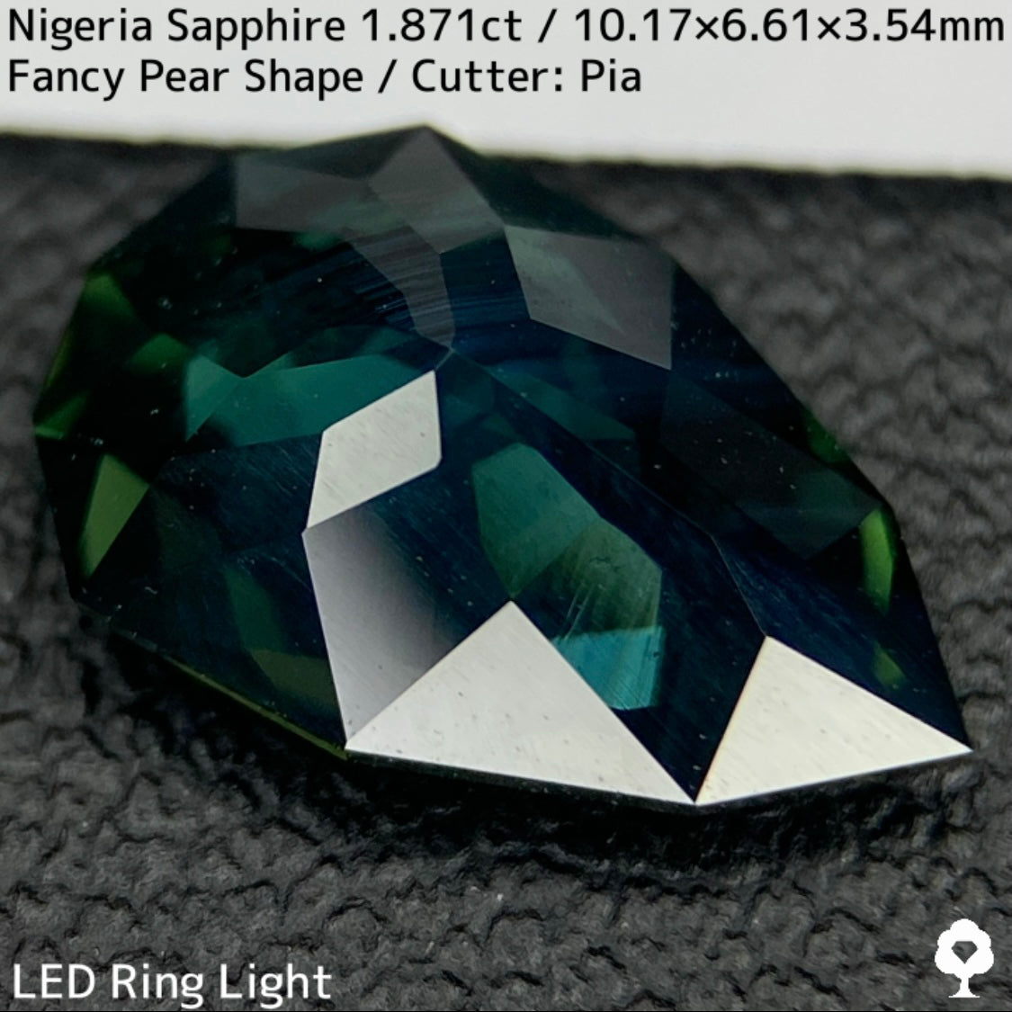 【新夢企画ハーフ&ハーフまほチケ贈呈対象作品】ナイジェリア産サファイア1.871ct