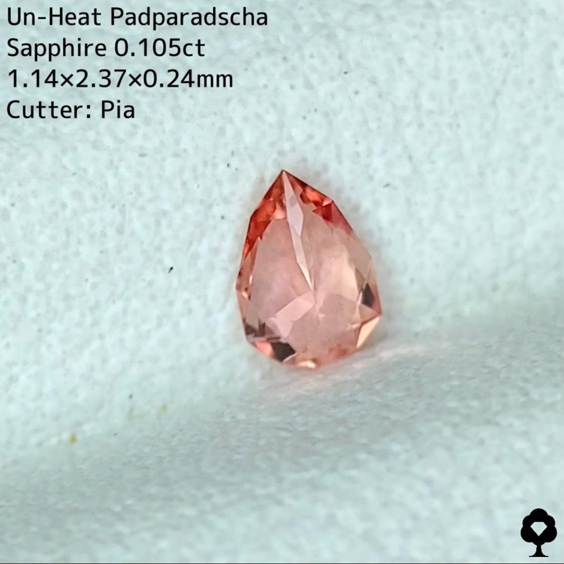 【お客さま専用】非加熱パパラチアサファイア0.105ct★Live特別価格★