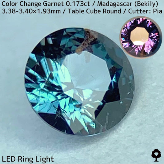 ベキリーカラーチェンジガーネット0.173ct★美しいブルーグリーンからパープリッシュピンクに変わるアレキタイプは内包物も面白い