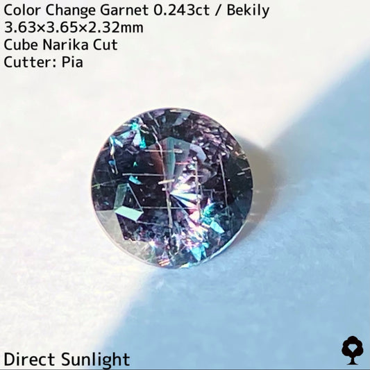 【お客さま専用】ベキリー産カラーチェンジガーネット0.243ct★Live限定プライス