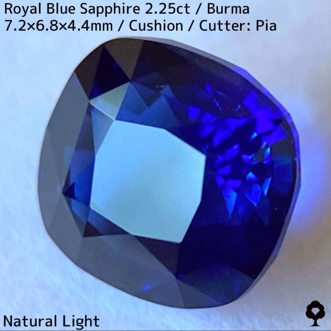 【新夢企画ハーフ&ハーフまほチケ贈呈対象作品】ビルマ産ロイヤルブルーサファイア2.258ct