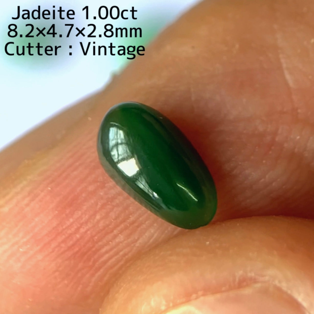 お客さま専用【5月の誕生石・ワンプライス】ヒスイ 1.00ct