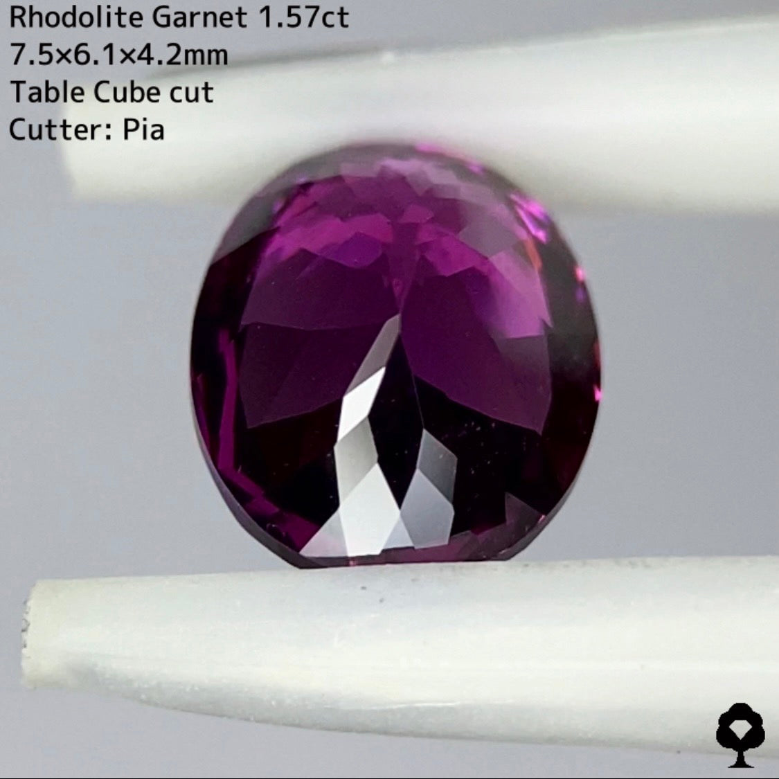 明るめグレープ寄りカラーにテーブルキューブカットの相性抜群★ロードライトガーネット 1.57ct