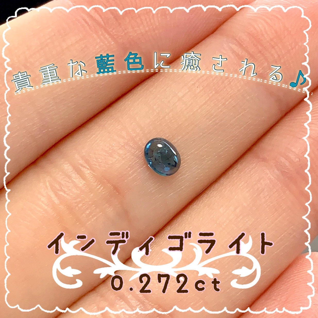 【GemTreeChiharu本格参戦❗️】お待たせしました!新作🌟インクルはあるけど海のような青色に癒される🎶インディゴライト0.272ct💙💎✨