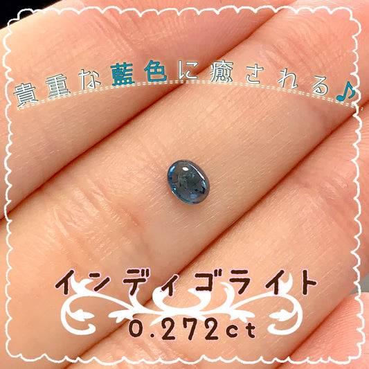 【GemTreeChiharu本格参戦❗️】お待たせしました!新作🌟インクルはあるけど海のような青色に癒される🎶インディゴライト0.272ct💙💎✨