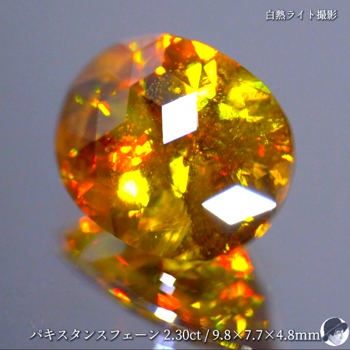 【キューブスター】パキスタンスフェーン2.30ct✨ゲオちゃん作品