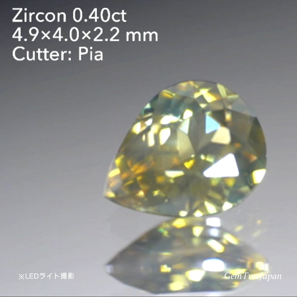 【SOLD OUT】スフェーンのようにも煌めくレアカラー!グリーン系ジルコン0.40ct✨ピアッちゃん作品(LIVE中のお問合せ一番乗り特価でのご紹介です)