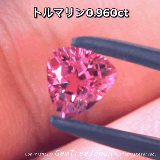 美色ピンクトルマリン0.960ct✨“レイちゃん(一番弟子)作品”✨