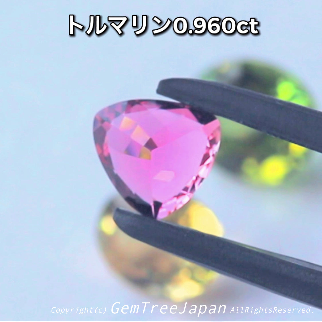 美色ピンクトルマリン0.960ct✨“レイちゃん(一番弟子)作品”✨
