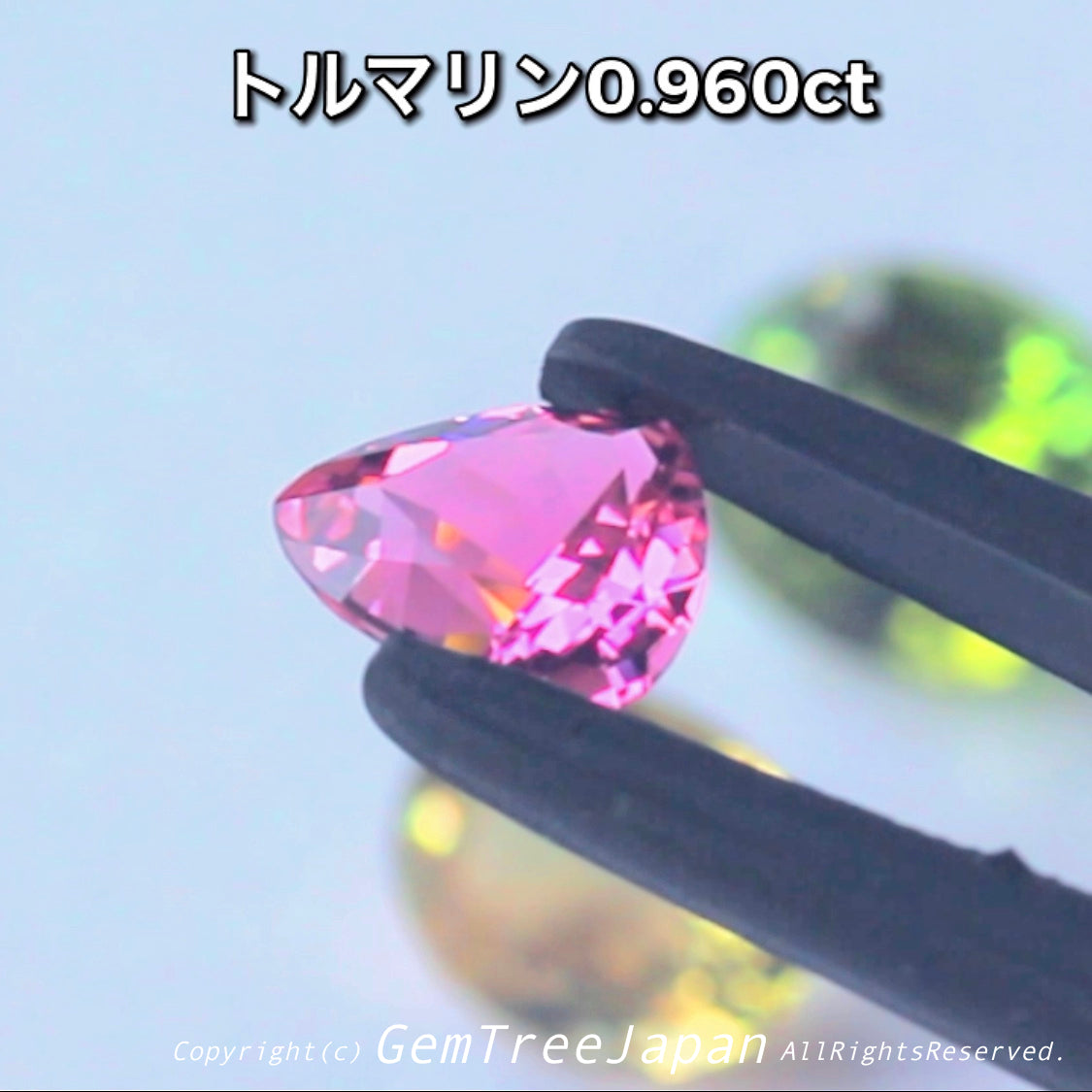 美色ピンクトルマリン0.960ct✨“レイちゃん(一番弟子)作品”✨