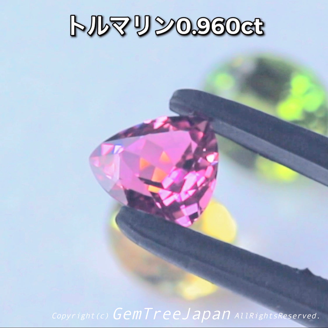 美色ピンクトルマリン0.960ct✨“レイちゃん(一番弟子)作品”✨