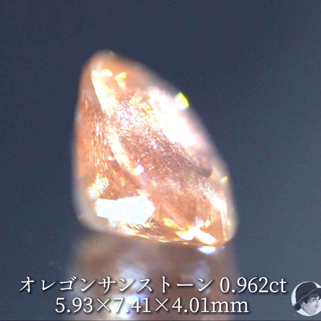 【テーブル有り変則キューブカット】オレゴンサンストーン 0.962ct✨ゲオちゃん作品