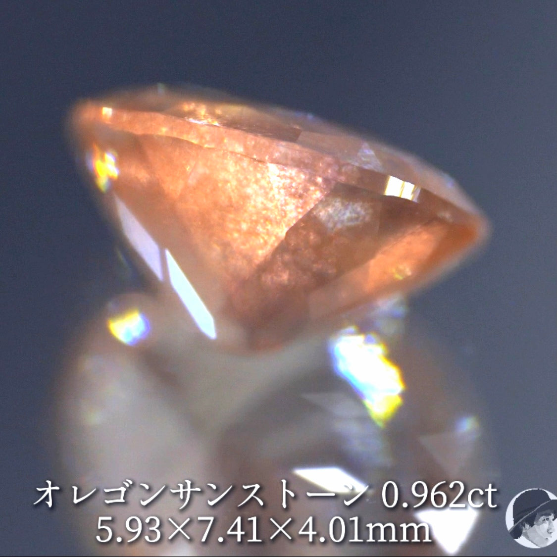 【テーブル有り変則キューブカット】オレゴンサンストーン 0.962ct✨ゲオちゃん作品