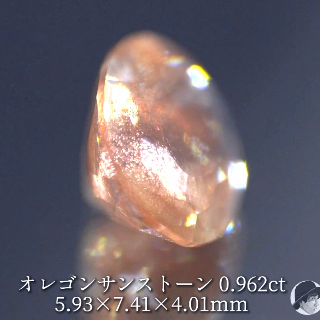 【テーブル有り変則キューブカット】オレゴンサンストーン 0.962ct✨ゲオちゃん作品