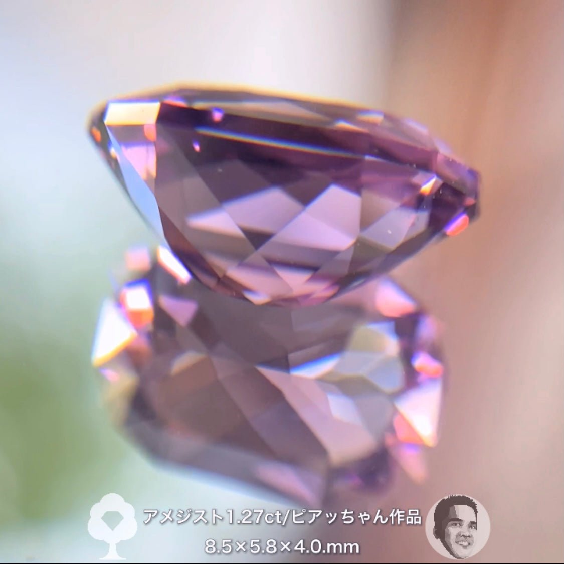 “美色ピンク”が煌めくアメジスト1.27ct✨ピアッちゃん作品