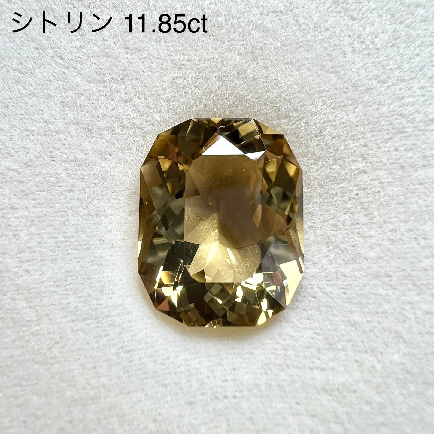 ノリセレクト【ファンシーオクタゴン】シトリン 11.85ct