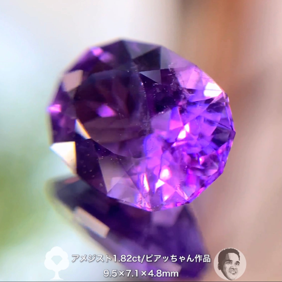 ピアッちゃんのファンシーカットで仕上げた良色アメジスト1.82ct👍