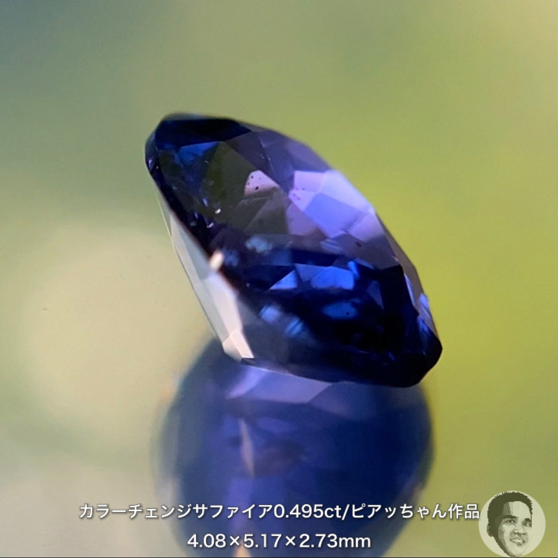 美しい地色と抜群の色変わり👍カラーチェンジサファイア0.495ct💎ピアッちゃん作品✨