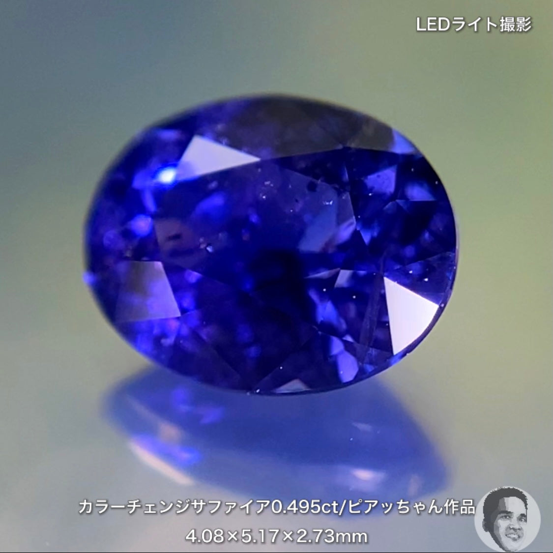 美しい地色と抜群の色変わり👍カラーチェンジサファイア0.495ct💎ピアッちゃん作品✨