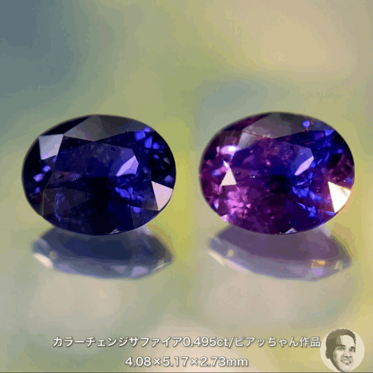 美しい地色と抜群の色変わり👍カラーチェンジサファイア0.495ct💎ピアッちゃん作品✨