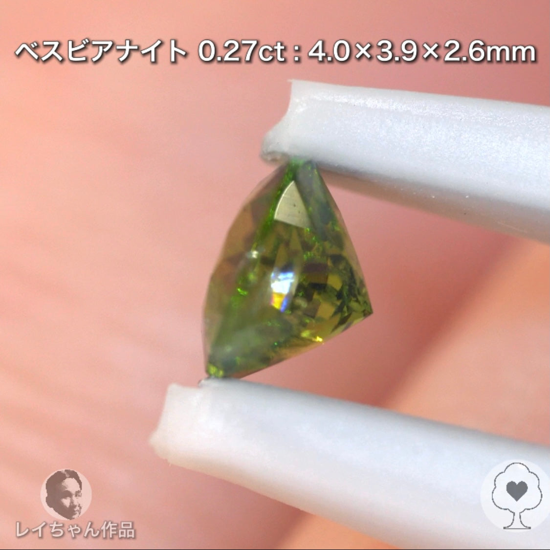 【GTC】からまるでツァボライトのようなシッカリ濃いグリーンのベスビアナイト0.27ct🌟レイちゃん作品💎GTJ名物【HPオークション】こちらはクーポンはごめんなさい🙏