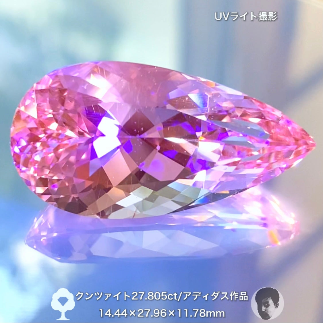 説明不要の美しさ✨貴重なアディダス作品💎大粒クンツァイト 27.805ct