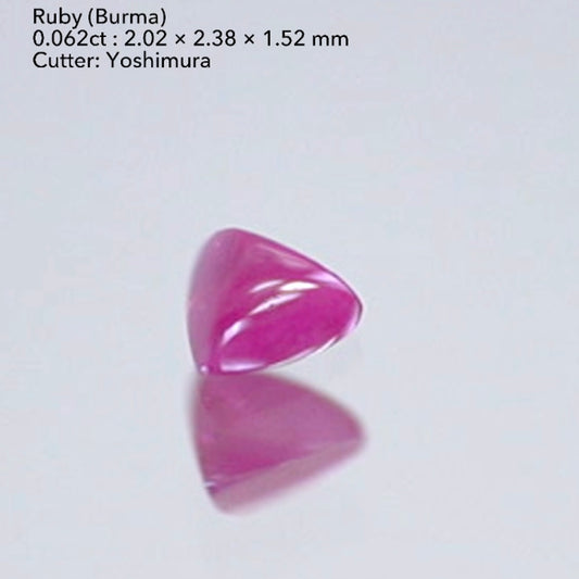 ZB利用OK👌🏻 ちょこん。とカワイイ△シュガーローフ✨ビルマルビー0.062ct✨吉村作品 💖3/29チハルームご紹介作品💖