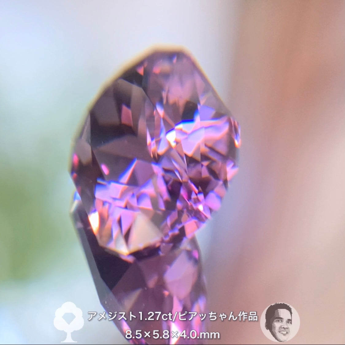 “美色ピンク”が煌めくアメジスト1.27ct✨ピアッちゃん作品