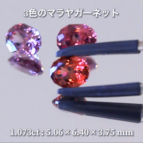 超レアな赤系マラヤガーネット(ウンバライト)1.073ct✨GemTreeLive特別企画💎&リニューアル前SALE🔮 ウンバトリオ3個おまとめ33%OFF❗️3色のマラヤをご紹介🎤サクッとお昼Live配信☀️"GemTreeLive⚡️"