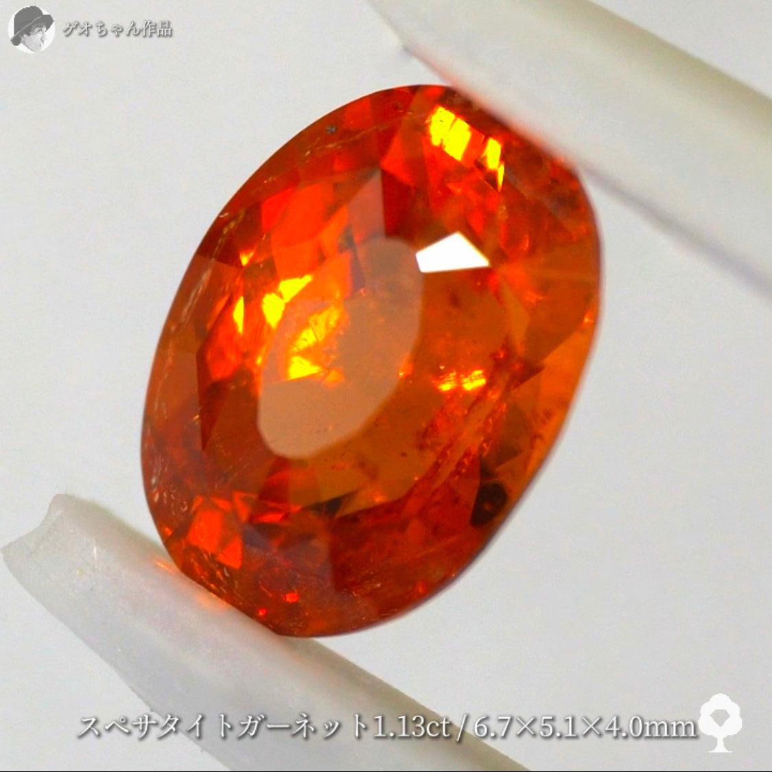 【SOLD OUT】テーブル小さめ変則キューブカット🎁✨色テリカット抜群のタンジェリン(スペサタイト)ガーネット1.13ct✨ゲオちゃん作品