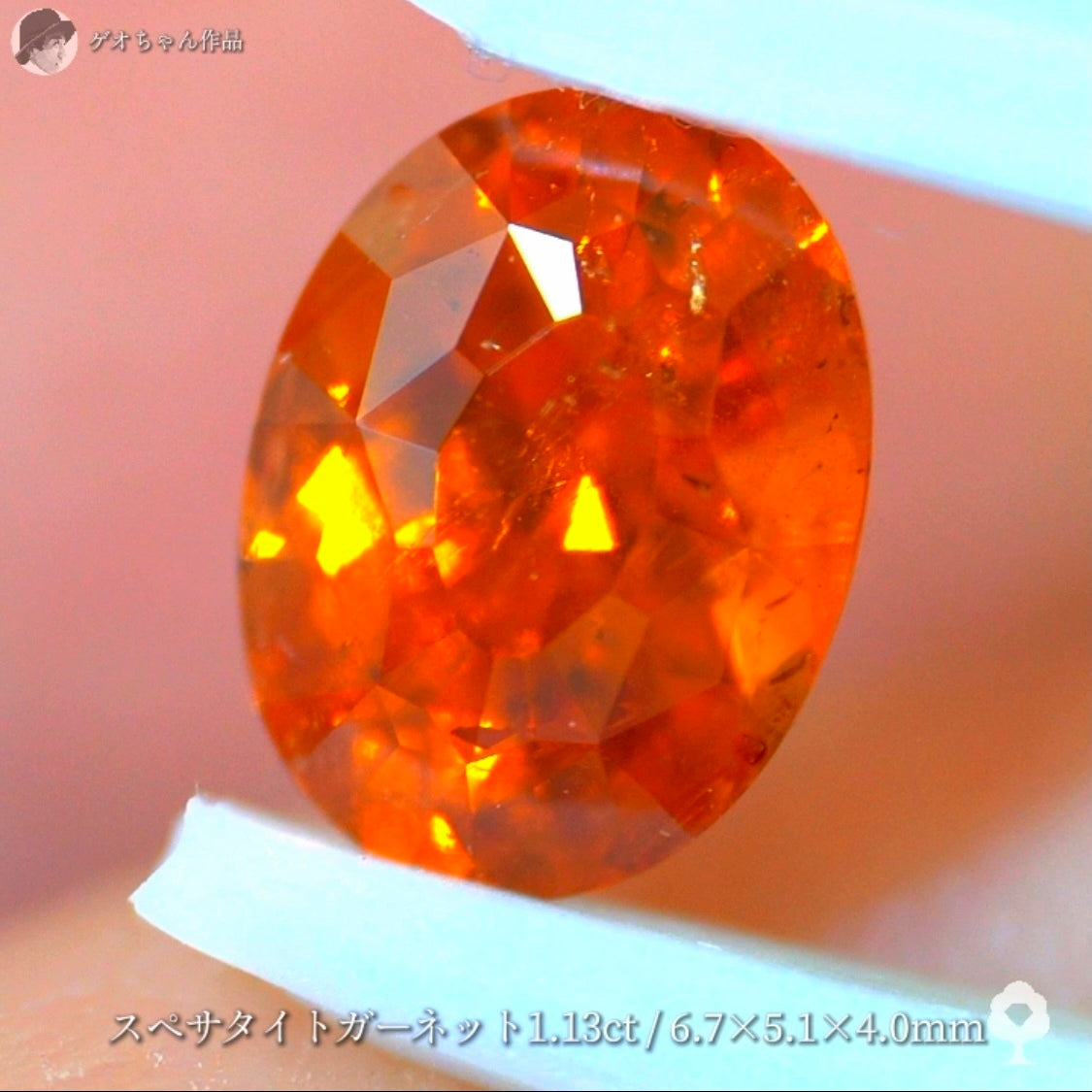 【SOLD OUT】テーブル小さめ変則キューブカット🎁✨色テリカット抜群のタンジェリン(スペサタイト)ガーネット1.13ct✨ゲオちゃん作品