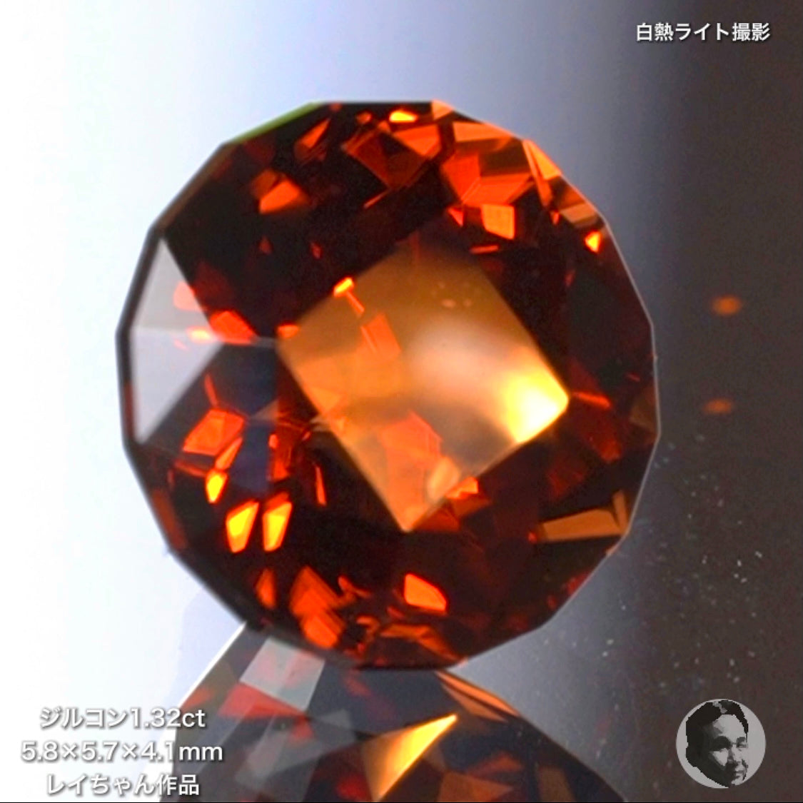 第2スタジオからご紹介✌️進化系カット!“テーブル4角・輪郭16角”のファンシーラウンド✨レイ先生作品ジルコン1.32ct