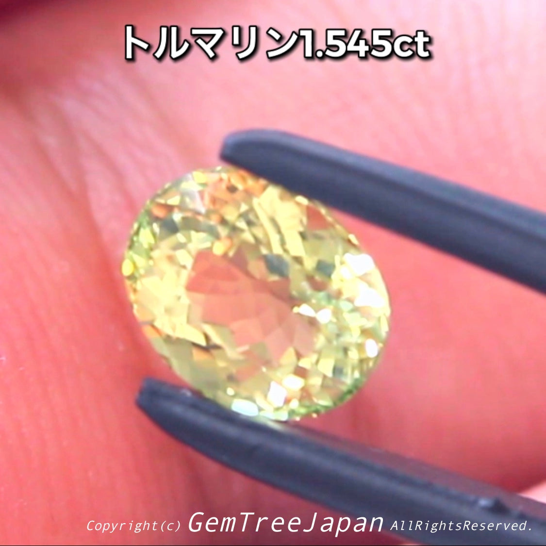 美色イエローがたまらないトルマリン1.545ctct✨10月の誕生石“トルマリン”特集💎🚥信号機のような3個👍全てピアっちゃん作品✨秋の“新作大放出祭り🍁”+時短Auctionでご紹介❗️こちらは本日「21時40分終了」となります⏰