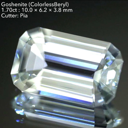 ズバッと輝く名作✨ゴッシェナイト(カラーレスベリル)1.70ct💎ピアッちゃん作品