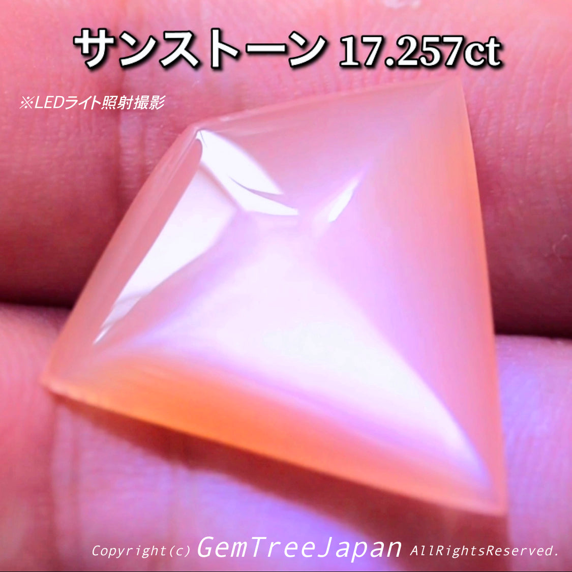 サンストーン17.257ct✨ファンシーな形に広がる楽しいシラー💎“カボション特集”