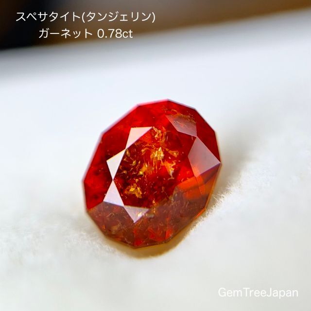 【SOLD OUT】【２４H日替特価】🧡ホロインクルがキラリ✨タンジェリンガーネット0.78ct