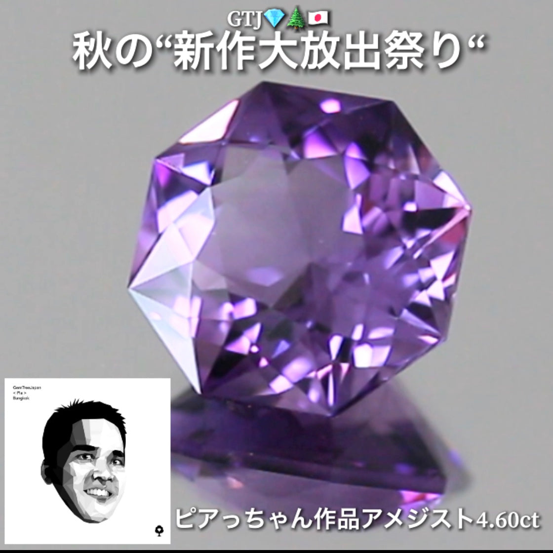 メインを張るだけあって凄い奴です❗️ファンシーアメジスト4.60ct👍GTJ自慢のカッター“四天王”の最新作4品をご紹介💎💎💎💎全てファンシーカット✨✨✨✨秋の“新作大放祭り🍁”+時短Auctionでご紹介❗️こちらは本日「19時00分終了」となります⏰