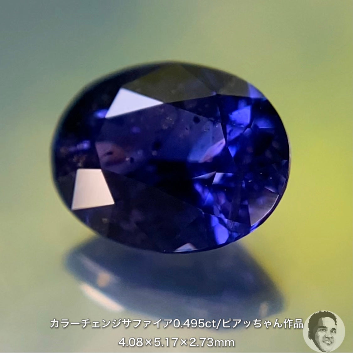 美しい地色と抜群の色変わり👍カラーチェンジサファイア0.495ct💎ピアッちゃん作品✨