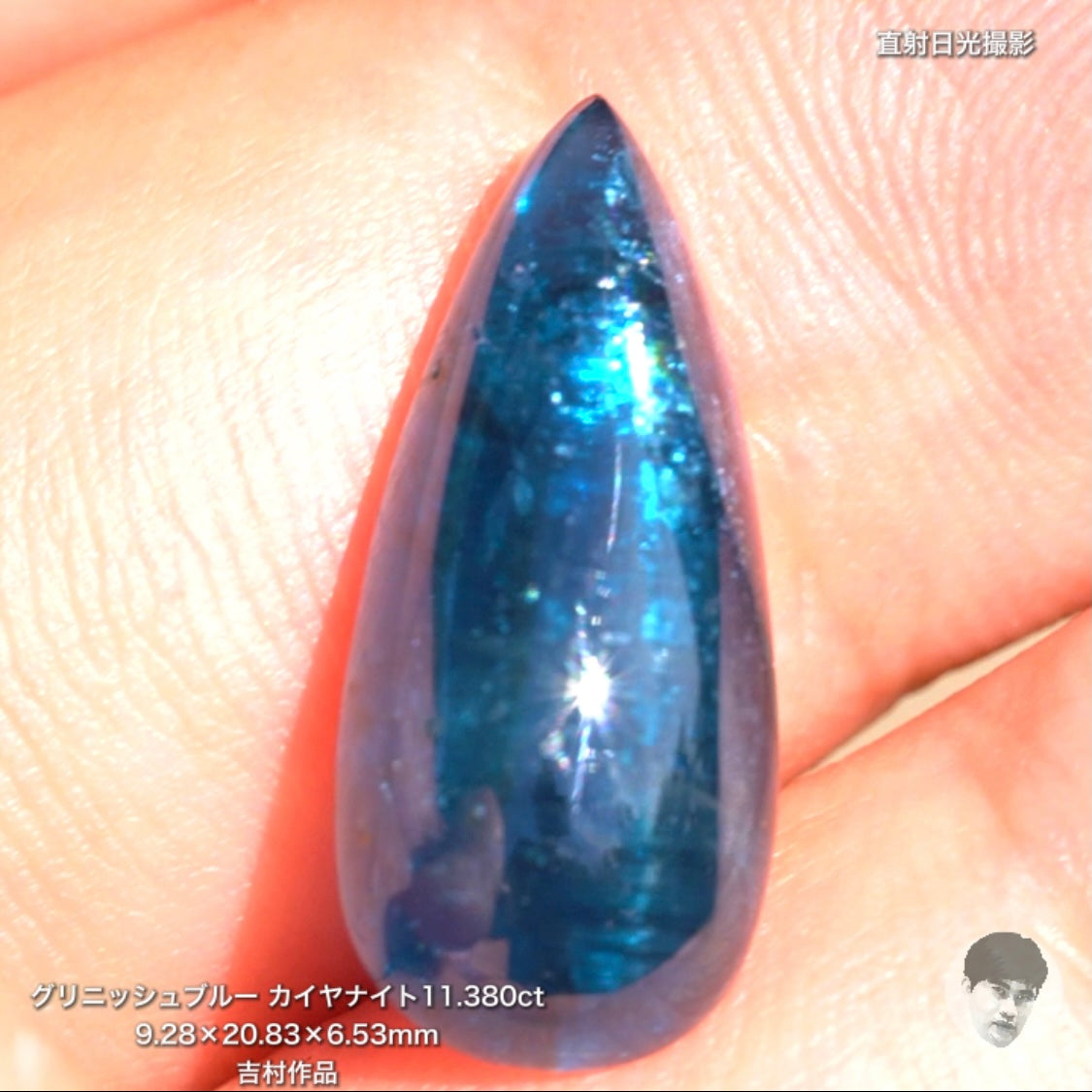 第2スタジオからご紹介✌️レアで綺麗な“グリニッシュブルー”カイヤナイト11.380ct💎吉村作品