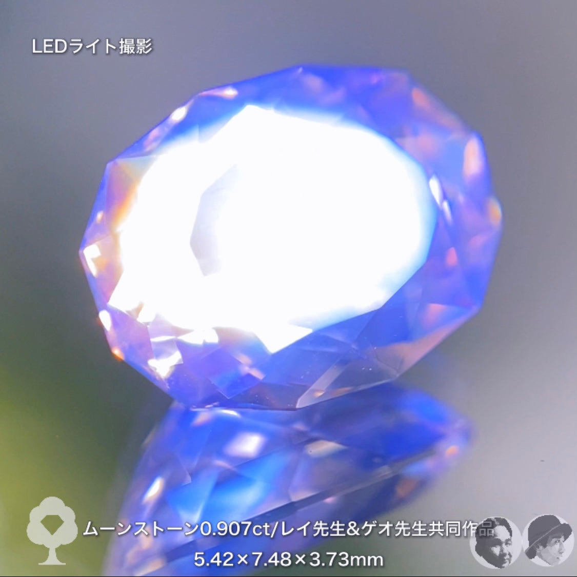 美し過ぎてごめんなさい❗️「ゲオ&レイ」両先生が創り上げた最高傑作ムーンストーン0.907ct✨