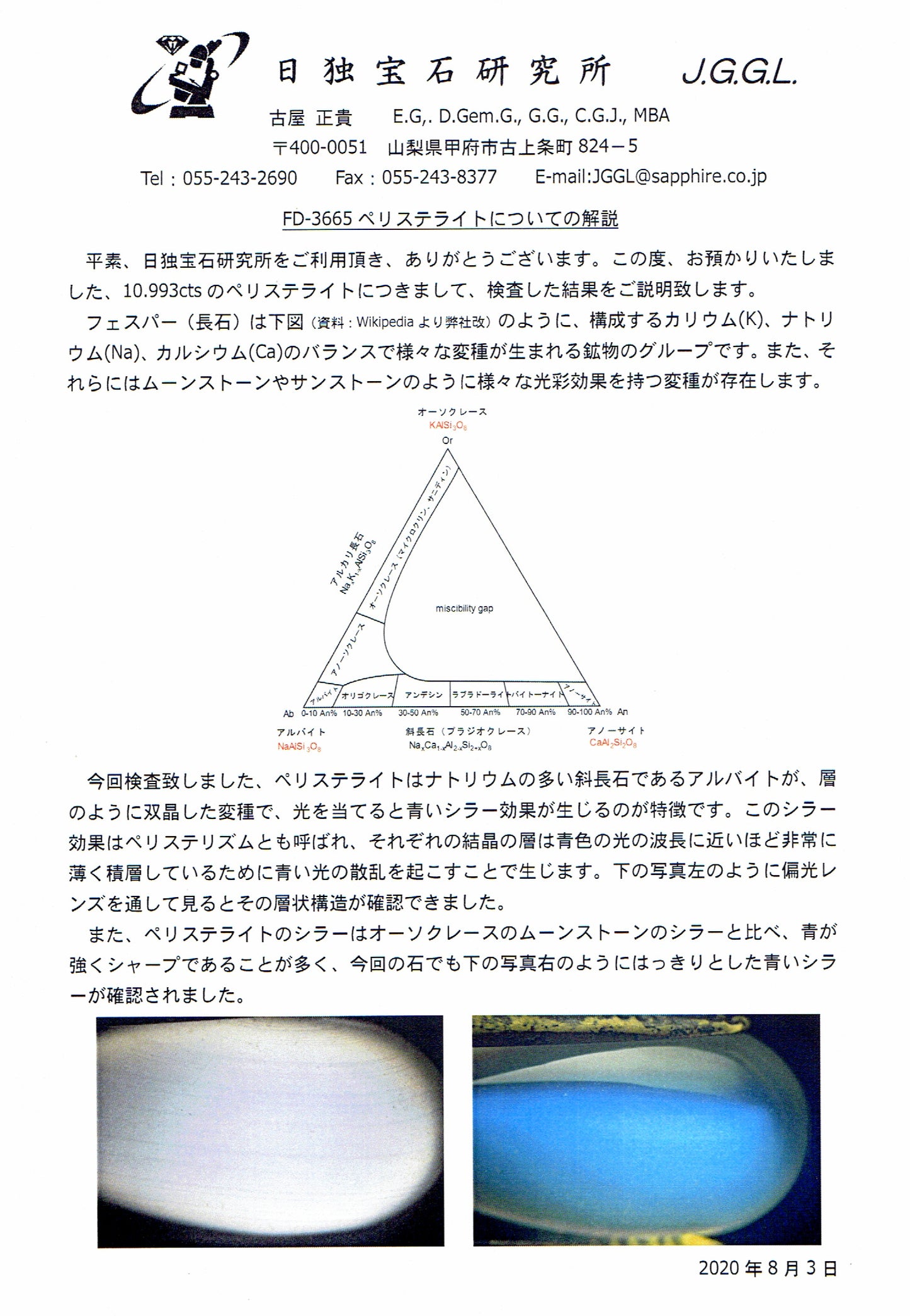 神秘的で幻想的で涼しげな煌き👍個性的なムーンストーン10.993ct✨社長夫妻作品💎日独宝石研究所・特別解説レポート付✌️