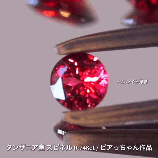 「赤」特集スタートです❗️"フライングSALE"第1弾はギラギララウンドの“オレンジパープルスピネル0.748ct”です✨