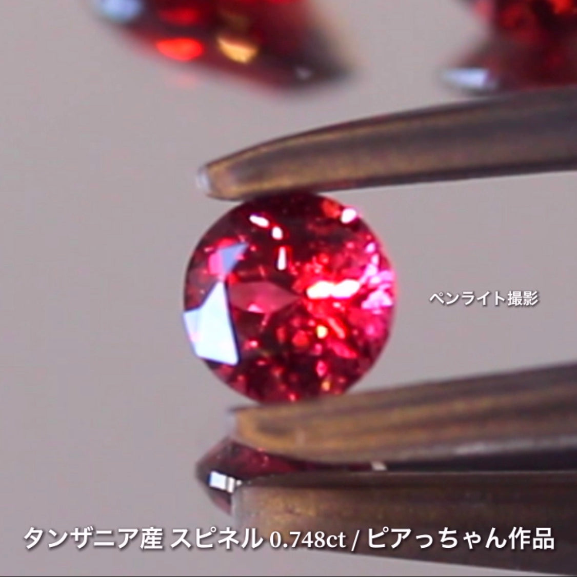 「赤」特集スタートです❗️"フライングSALE"第1弾はギラギララウンドの“オレンジパープルスピネル0.748ct”です✨