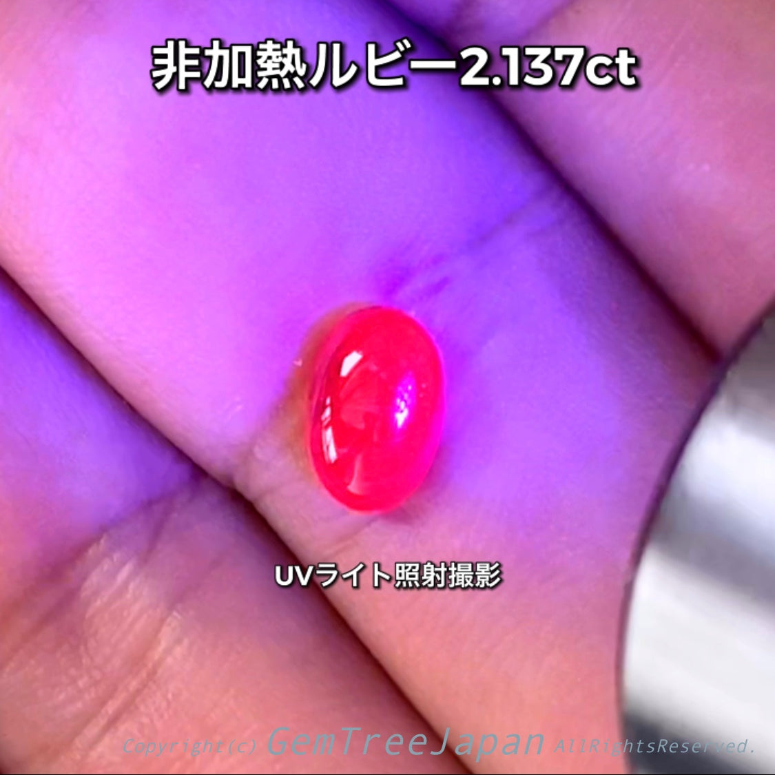 さすが「社長夫妻」作品👍ツルツルに仕上げた非加熱ルビーカボション✨2.137ct🔮